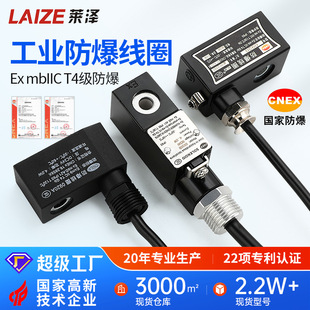2W电磁阀防爆线圈09内径13工业16脉冲阀20MM孔AC220V DC24V水阀