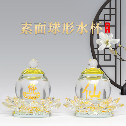 水晶杯佛前供杯供佛圣水杯透明莲花杯佛堂供具寺庙用水晶碗迷你