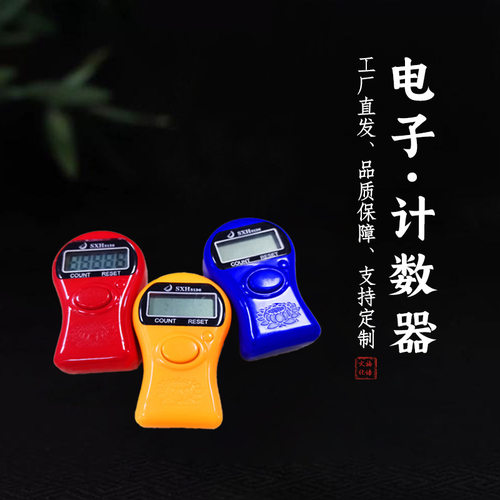 弘缘胸挂式大屏幕五位数字显示计数器可换干电池耐用型计数器金箔