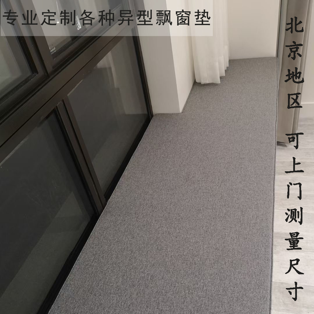 专业定制支持异型尺寸订制椰棕乳胶飘窗垫子阳台垫窗台垫子异形垫