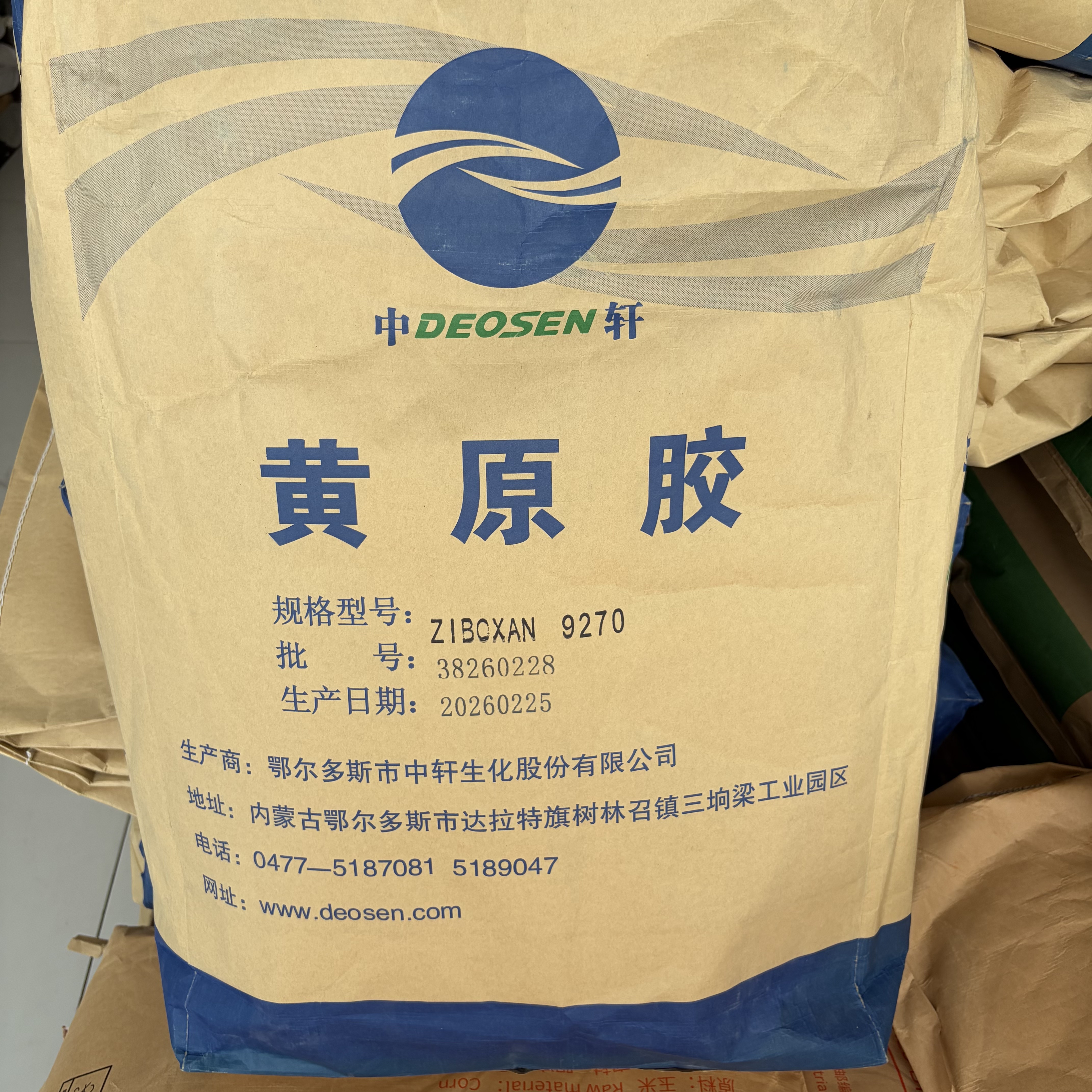 中轩黄原胶9270 TS FT食品级增稠剂稳定剂悬浮剂烘焙八宝粥肉制品