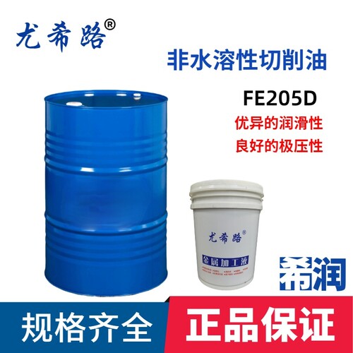 YOUSHIRO/尤希路FE205D FD3000 FH6100重度成型加工油16KG