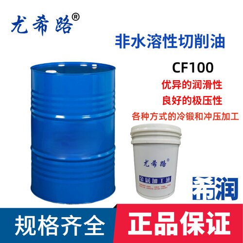 YUSHIRO/尤希路CF100 CF6020K CF6000各种方式的冷锻冲压加工16KG