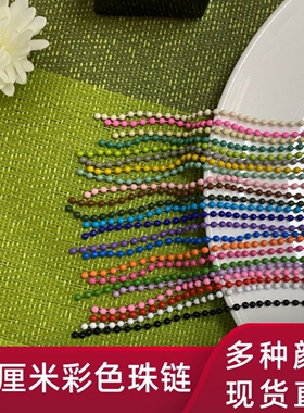 12cm烤漆彩色珠链diy链条挂件