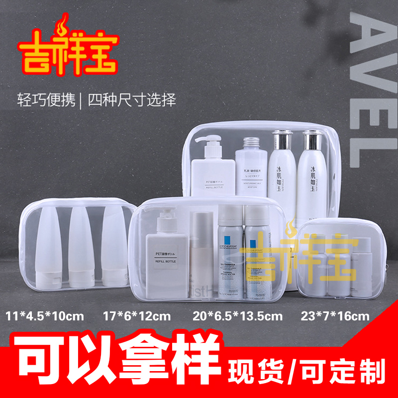 pvc拉链袋立体透明塑料包装日用品防水化妆品小包装袋收纳袋现货