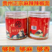贵州特产十里呛辣椒面鲜花椒蒜香麻辣特辣烙锅烧烤干碟醮料瓶装