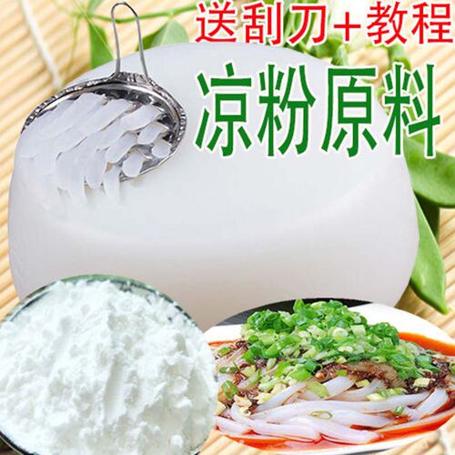 农家贵州原材料2500g豌豆粉
