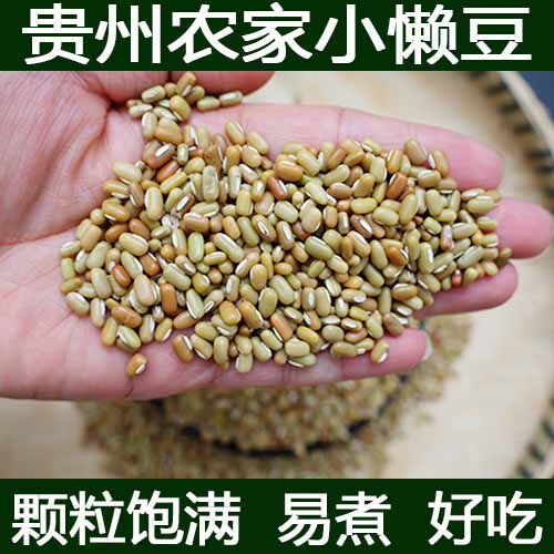 贵州农家小懒豆5斤豆沙粑原料