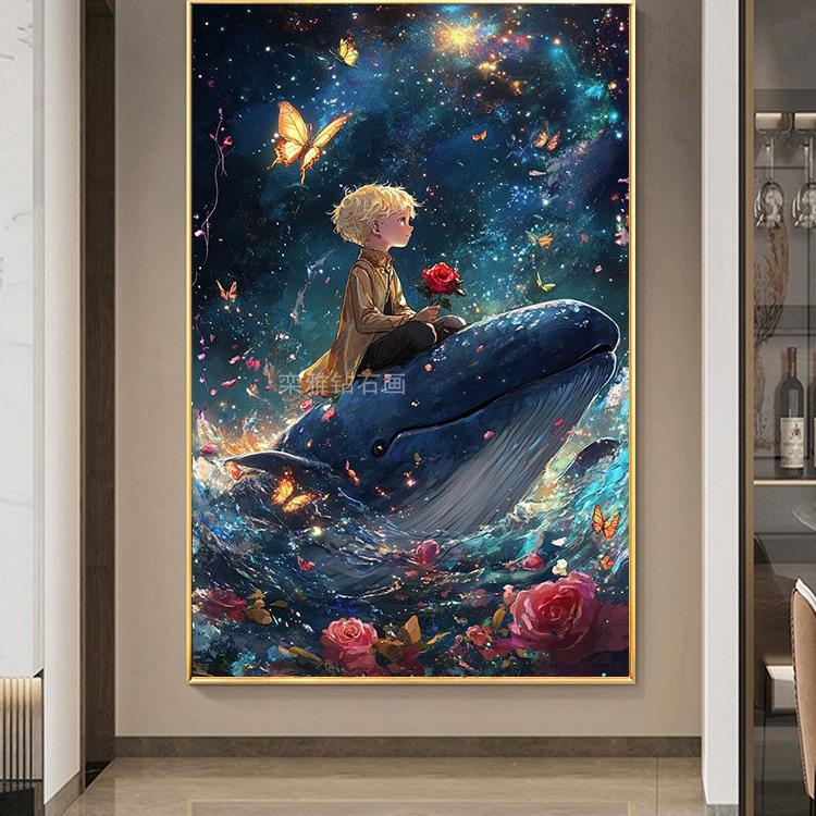 DIY方钻满钻钻石画钻石绣贴钻十字绣星空大海蝴蝶鲸鱼小王子玄关