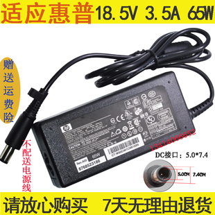 HP笔记本电源适配器康柏CQ40 65w大口带针电脑充电线 18.5V3.5A