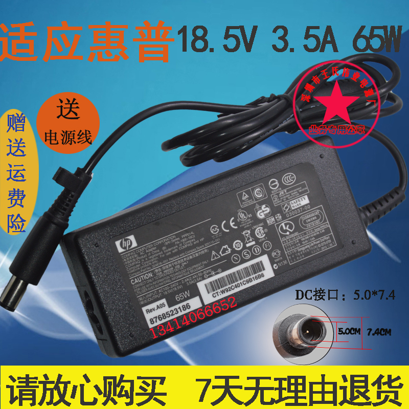 全新惠普充电器V3000 520 CQ515笔记本电脑适配器18.5V3.5A电源线