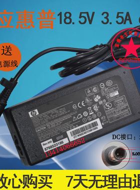 全新惠普充电器V3000 520 CQ515笔记本电脑适配器18.5V3.5A电源线