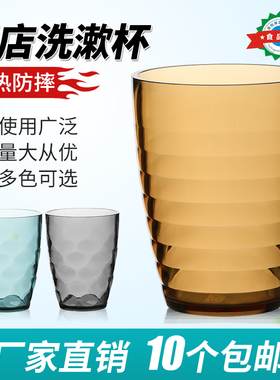洗漱杯子酒店宾馆洗漱杯子PC塑料杯子漱口杯水杯创意刷牙杯牙刷杯