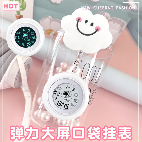 时尚电子挂表大屏护士口袋怀表可拉绳医生用胸表多功能闹钟学生表