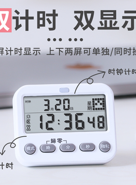 闹钟学生倒计时器两用智能电子时钟表提醒器初高中自律学习儿童用