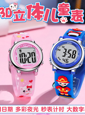 卡通儿童手表只看时间女孩小学生电子表防水男童幼儿园宝宝玩具表