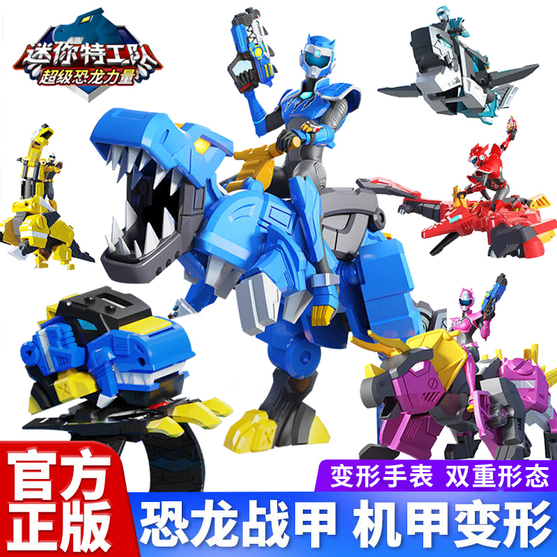 迷你特工队玩具儿童电子表恐龙