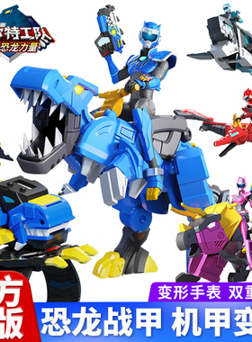 正版迷你特工队玩具手表儿童电子表男机甲变形机器人超级恐龙力量