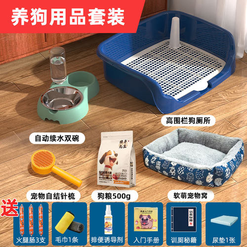 雀宠狗狗厕所新手养狗一套搞定