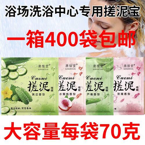 浴场批发康植堂搓泥宝袋装搓背