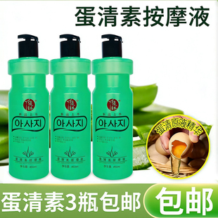 俊木蛋清素按摩液推拿精油全身按摩油私处润肤油养身足浴店推油