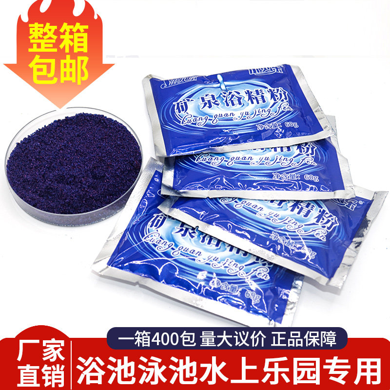 游泳池澄清剂水质净化消毒浴场矿泉浴晶水变蓝快速水处理明矾浴精