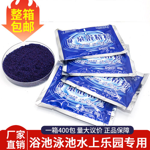 游泳池澄清剂水质净化水变蓝处理