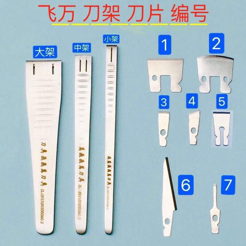 飞万一次性修脚刀片手柄去死皮图片
