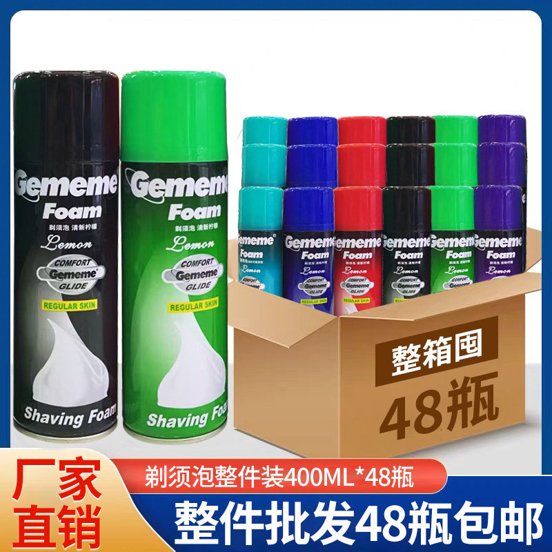 400毫升大瓶泡沫男刮胡膏啫喱须膏洗浴中心剃毛膏清新柠檬48瓶
