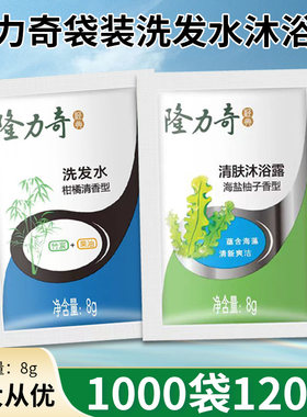 隆力奇袋装洗发水沐浴露