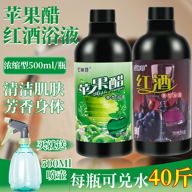 苹果醋葡萄酒浴液浓缩型浴场同款搓澡神器搓泥下灰去角质去死皮
