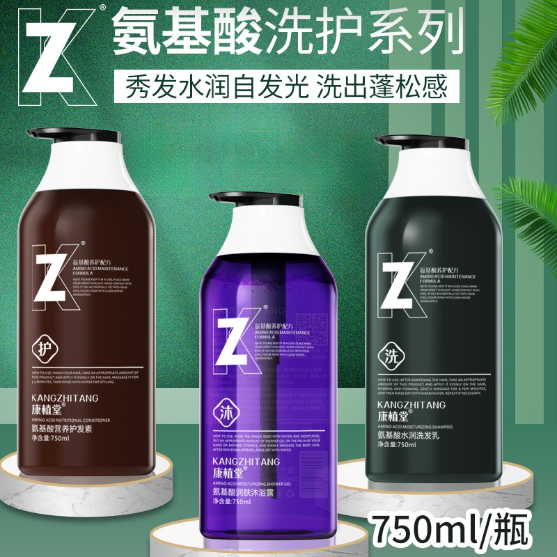 zk氨基酸洗发水持久留香味去屑止痒洗头膏洗发露沐浴露套装