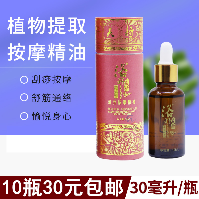 佰芳源足疗美容开背精油全身