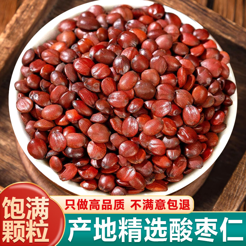 新货无硫炒酸枣仁粉500g助眠