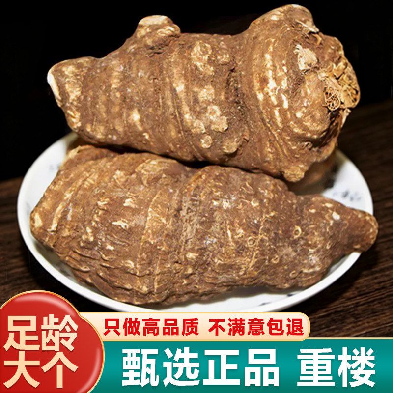 正宗新货重楼片中药材500g