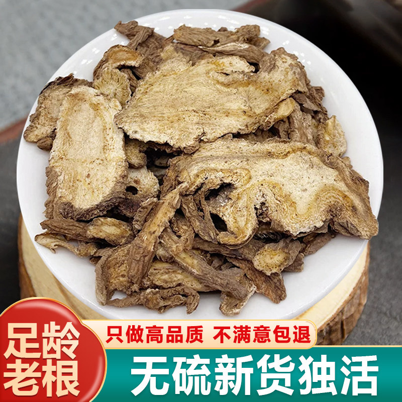 正品野生独活中药材500克不熏硫
