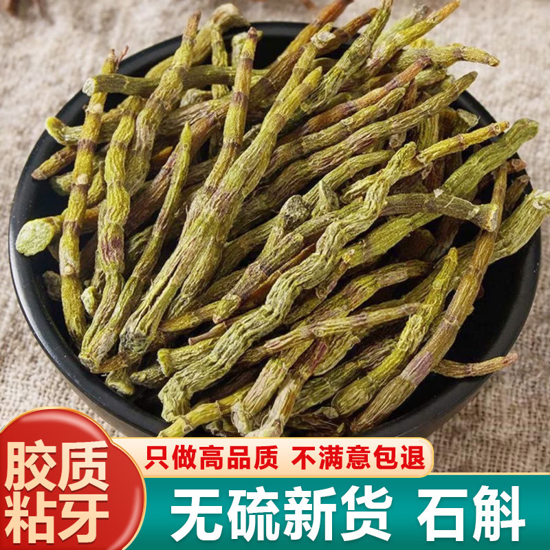 正宗铁皮石斛干条500g枫斗