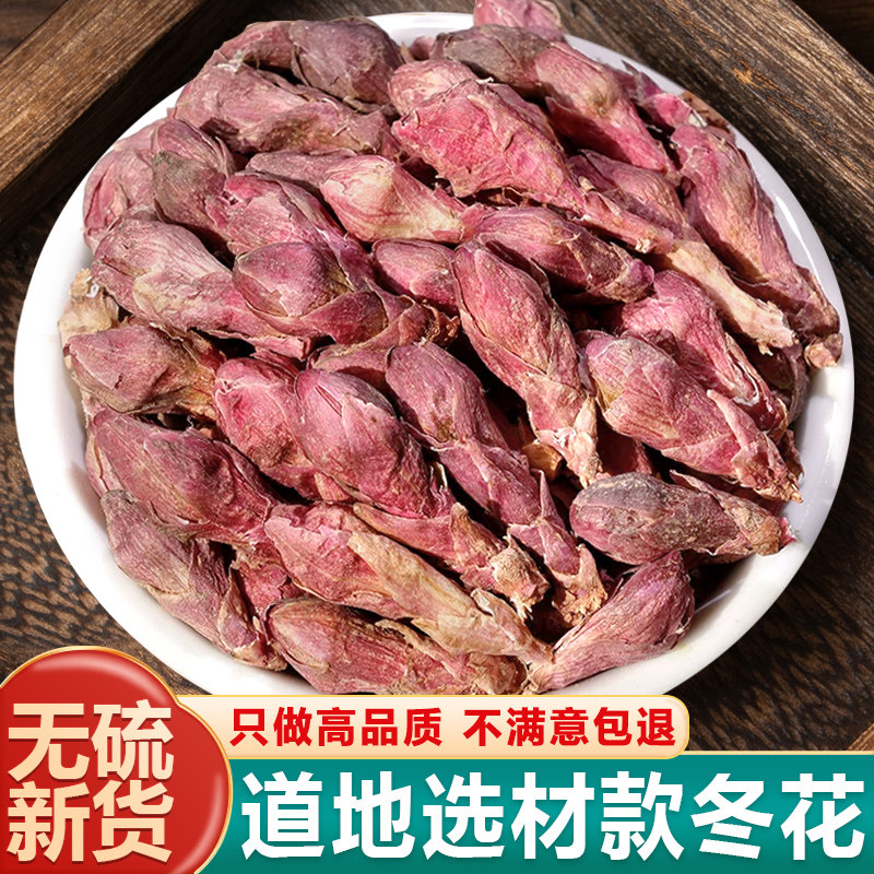 新货款冬花中药材100g/250g