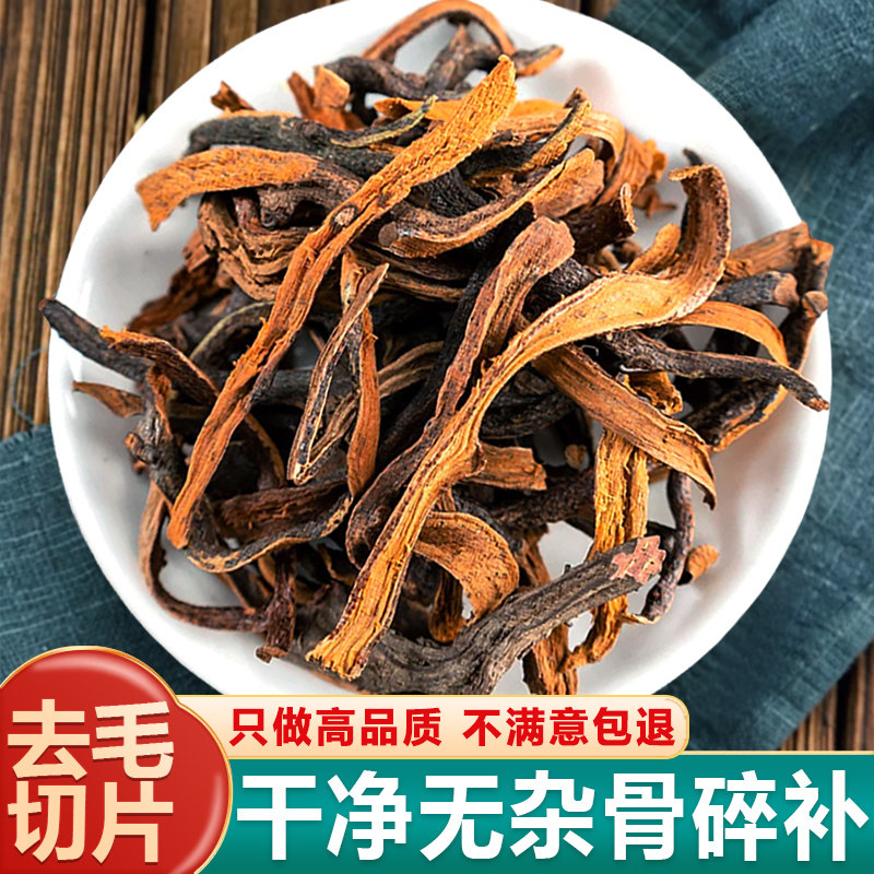 骨碎补中药材新货无硫正品