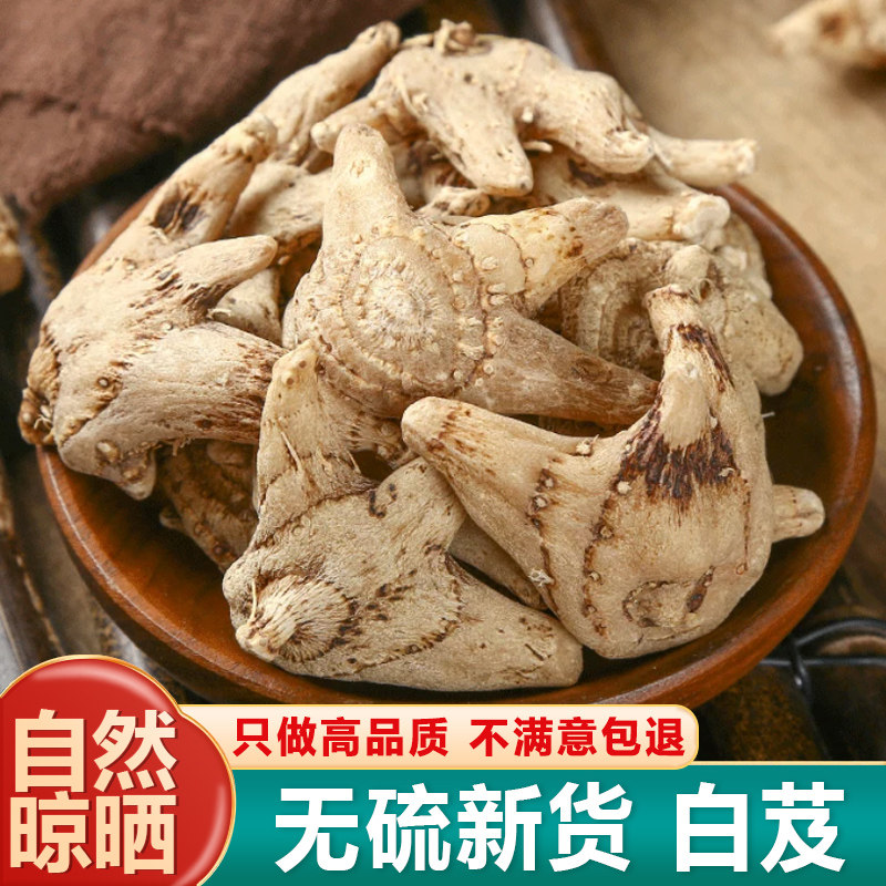 正宗三叉旱白芨整片500g新货