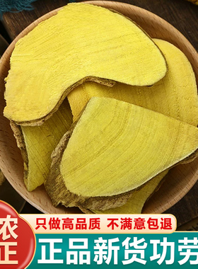十大功劳木中药材正品功劳木500g野生土黄连根黄藤刺黄柏刺黄连粉