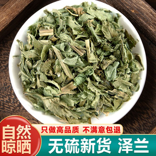 泽兰中药材500克泽蓝叶泽澜泽揽则兰甘露子地笋瓜苗蛇王草可磨粉