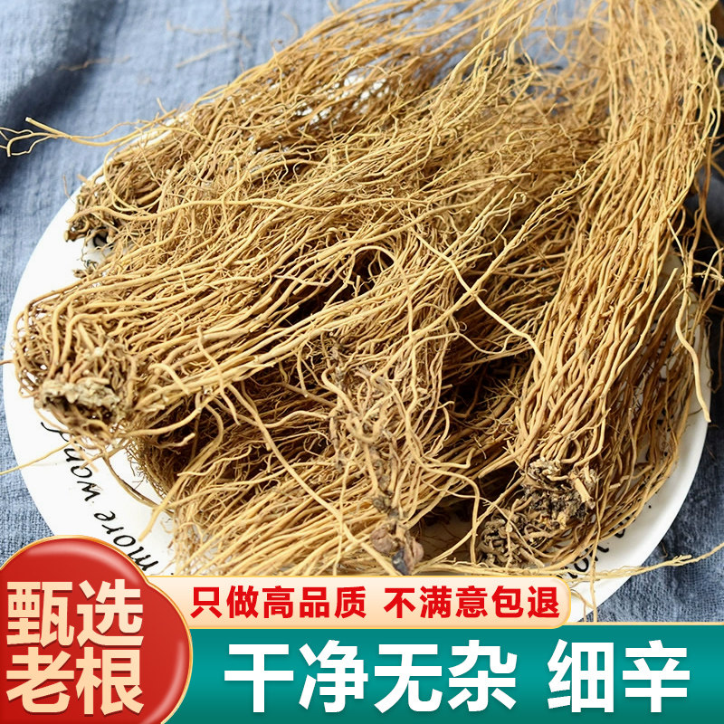 正品细辛中药材北细辛粉
