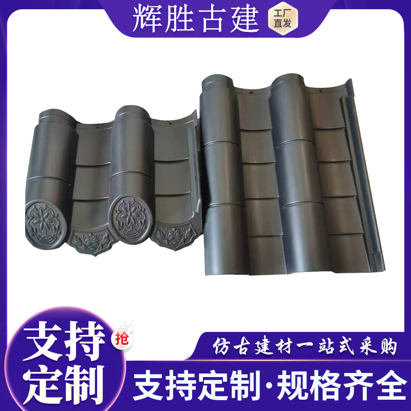 高分子连体瓦仿古瓦辉胜抗冻抗裂