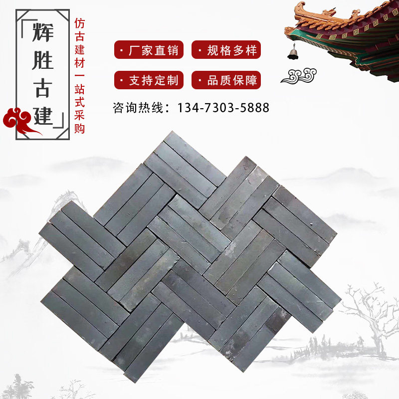 人字形铺地青砖条中式庭院粘土砖块园林广场青砖铺地防滑耐磨烧结