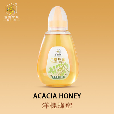 蜜露甘泉纯正洋槐蜂蜜1000g便携蜂蜜