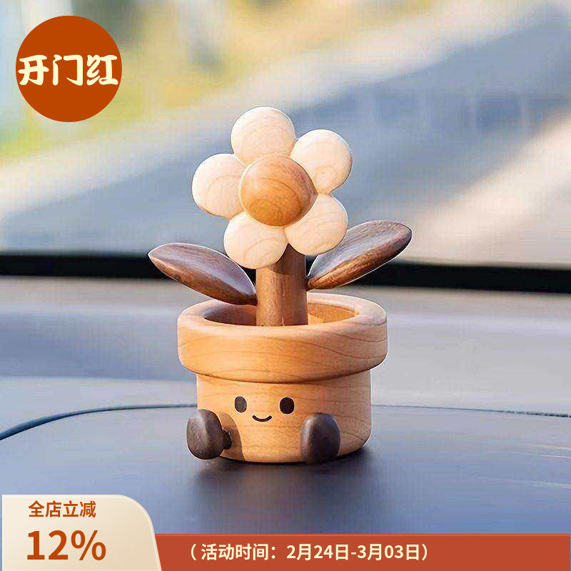 会动的有钱花汽车载香薰摆件摇头中控台装饰实木质女朋友新车礼物