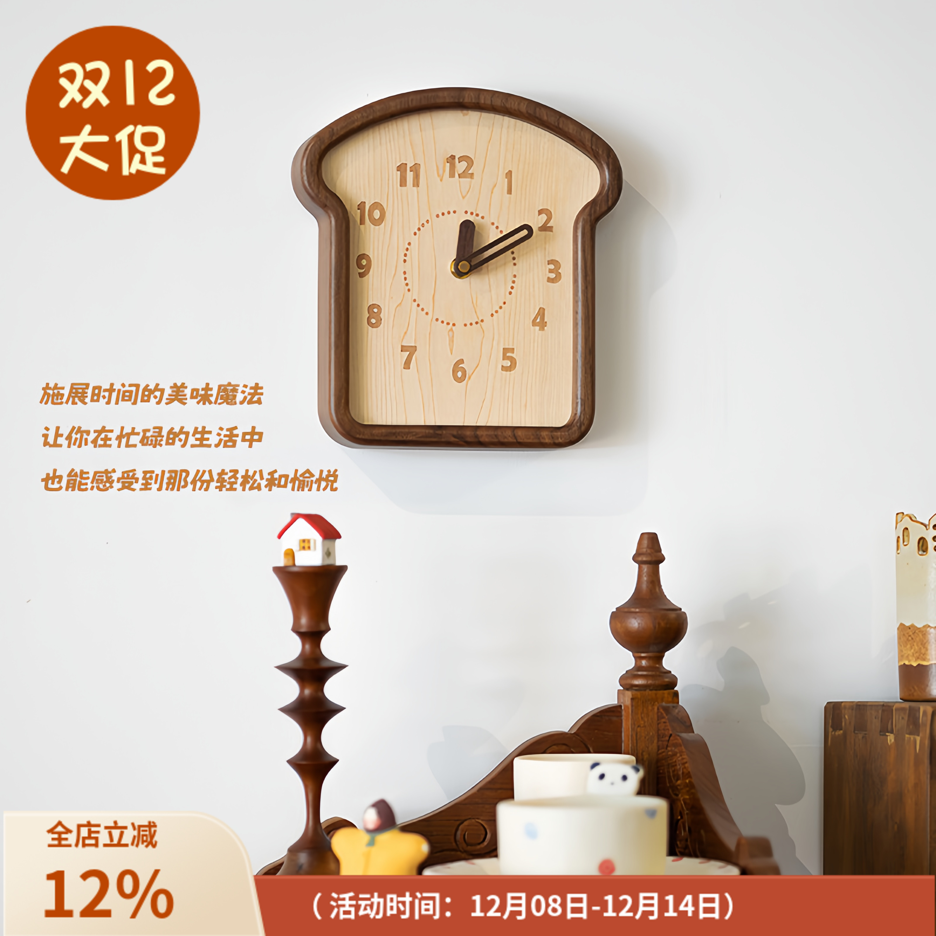 吐司时钟挂钟中古风奶油原木实木质摆件可爱儿童房客厅墙面装饰