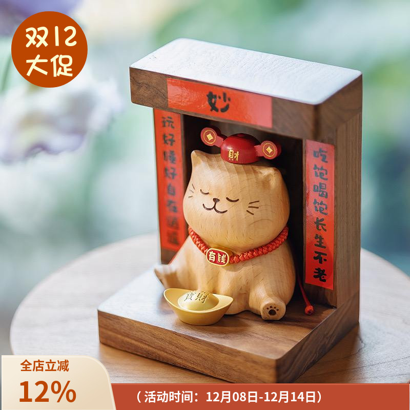 进口原木创意招财猫摆件开业礼物