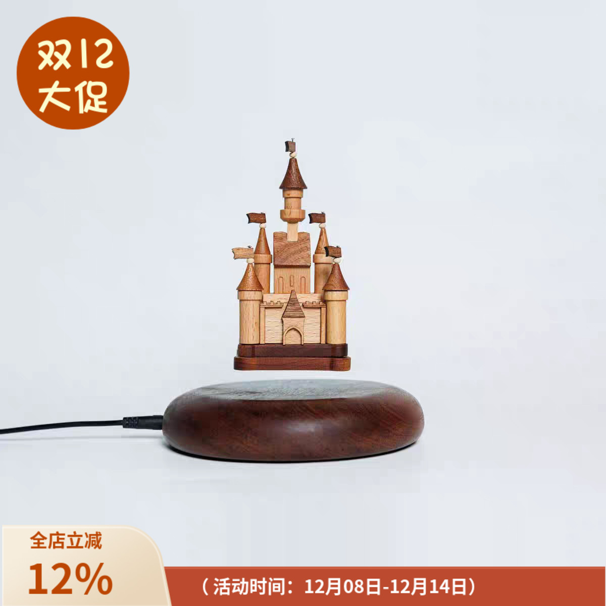 磁悬浮城堡欧式摆件实木质创意高级办公室北欧中古风家居乔迁礼物